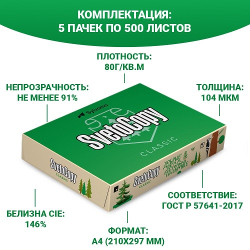 купить Бумага офисная SVETOCOPY А4  80 гр/м2 в пач 500 листов, класс C+(CIE 146%)(1 пачка=2,5кг) Promo в Ташкенте фото 2