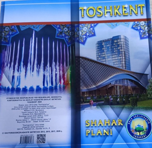 купить Карта Ташкента А1 в Ташкенте